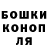 ГАШ гашик Gints Mezgailis