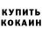 КЕТАМИН VHQ Connor Synan