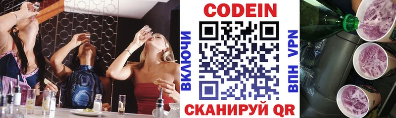 закладки  Короча  Кодеиновый сироп Lean Purple Drank 