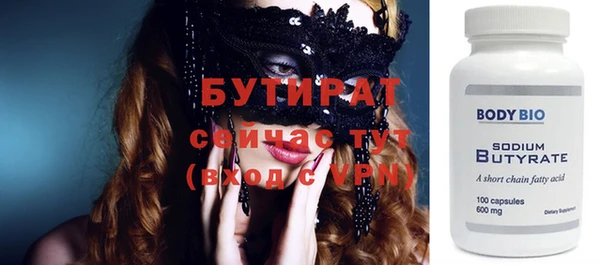 мяу мяу кристалл Бородино