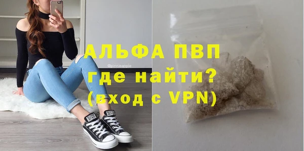 мяу мяу кристалл Бородино