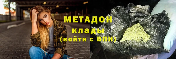 мяу мяу кристалл Бородино