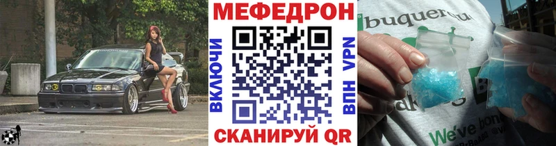Мефедрон VHQ  продажа наркотиков  Короча 
