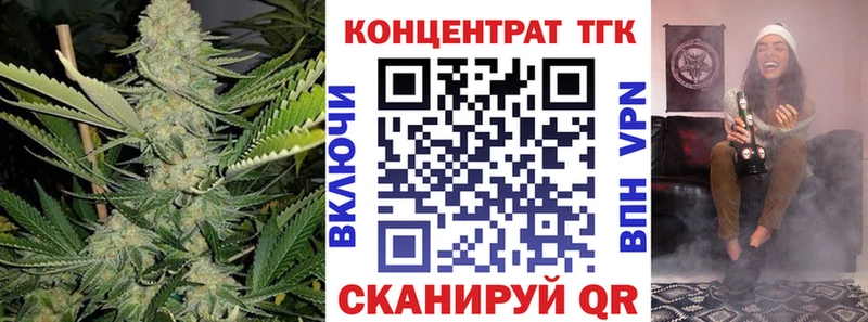 ТГК концентрат  где купить наркотик  Короча 